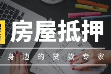 绍兴上虞区2赎楼过桥资金解决方案全攻略
