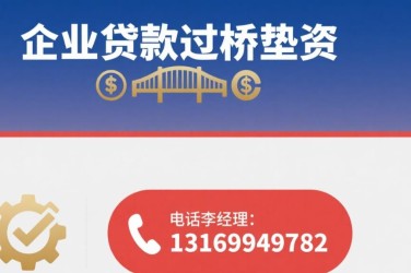 绍兴上虞区2经营贷赎楼策略与流程详解